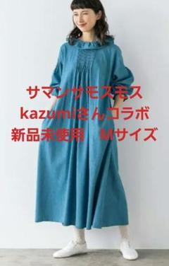 (新品) 【kazumi×Samansa Mos2】フリルカラーワンピース セール】 【kazumi×Samansa Mos2】フリルカラーワンピース