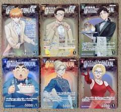 名探偵コナンカード CP RP まとめ売り 1周年 新たなる謎