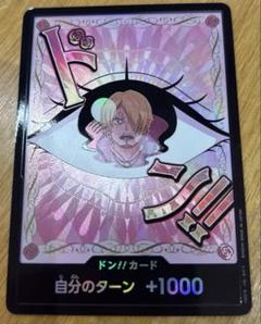 ONE PIECE ドン!!カード +1000