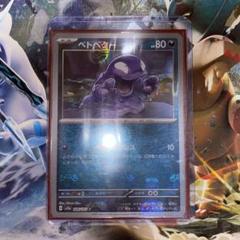 PSA10 ポケモンカードlegend ベトベター　ミラー アローラベトベター ミラー 034/114｜ポケカシングルカード通販