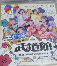 Appare! やったれ!武道館 絶対!玉ねぎいただきます! Blu-ray