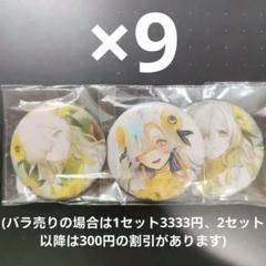 神椿 ヰ世界情緒 5周年缶バッジ 9セット boxset_1200x1200.jpg?v=1747152047
