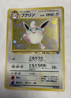ポケモンカード　キュウコン　HP80 初版　040 DP2 ポケモンカード キュウコン LV.32 HP80 - メルカリ