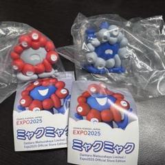 EXPO2025 関西万博 ミャクミャクカプセルフィギュア 寝転び2個セット