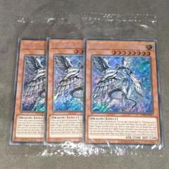 遊戯王 深淵の青眼龍 ディープオブブルーアイズ シークレット 未開封 3枚 EU
