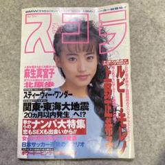 【中古】 悲しい国、ニッポン/立風書房/ルビー・モレノ 2025年最新】ルビーモレノの人気アイテム - メルカリ