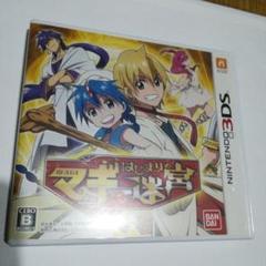マギ はじまりの迷宮