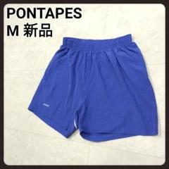 ポンタペス　ランニングショーツ　ショートパンツ　M　新品　レディース