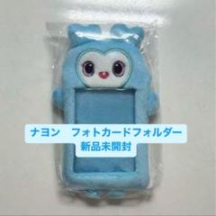 TWICE ナヨン ナブリー フォトカードキーホルダー　トレカケース twice ナヨン ナブリー トレカケース - メルカリ