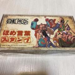 ONE PIECE　ワンピース　ほめ言葉スタンプ