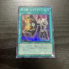 閃刀姫ジーク　閃刀機シャークキャノン　シークレット Amazon.co.jp: 遊戯王 SLF1-JP042 閃刀姫－ジーク (日本語版