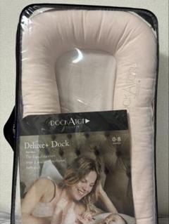 DOCKATOT Deluxe+ Dock ピンク 0-8ヶ月
