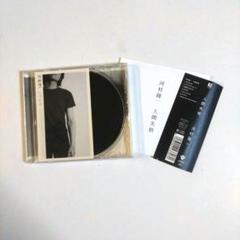 CD DVD まとめ 河村隆一 人間失格など【動作確認済み 未開封あり】 河村隆一 人間失格初回限定詩集封入 - メルカリ
