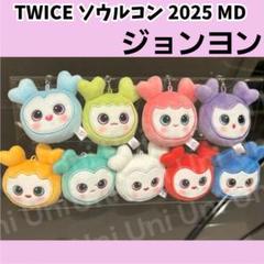 TWICE ジョンヨン THISISFOR ワルツ　フェイスキーリング　H196