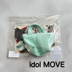 【セット】ピオヌンナルバッハ＋idol move サムシングブルー セット】ピオヌンナルバッハ＋idol move サムシングブルー