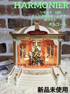 新品 HARMONIER ハルモニア LEDリキッド オルゴール くるみ割り人形