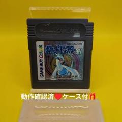 プレミア ポケットモンスター仕様ゲームボーイ収納ケース ソフト