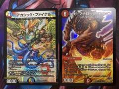 2025年最新】アカシック・ファイナルの人気アイテム - メルカリ