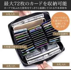 カードケース 長財布 本革 メンズ レディース 大容量 スキミング防止 72枚