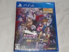 新品未開封 PS4 逆転検事1&2 御剣セレクション