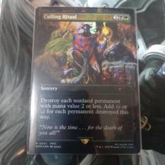mtg 選別の儀式 Culling Ritual foil 1x MTG Culling Ritual (Foil) - Strixhaven: School of Mages