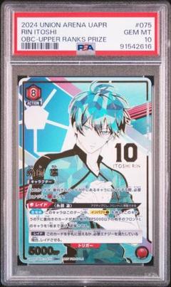 【シングル】シノン OBC ワンバトルカップ プロモ パラレル　未開封 2025年最新】シノン ワンバトルカップの人気アイテム - メルカリ