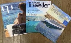3冊 クルーズトラベラー CP エクスプローラージャーニー オーシャニア