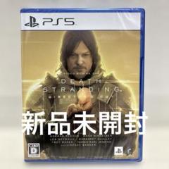 PS5 DEATH STRANDING DIRECTOR'S CUT 新品未開封