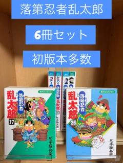落第忍者乱太郎19冊セット尼子騒兵衛 50巻と54巻にポストカード付き