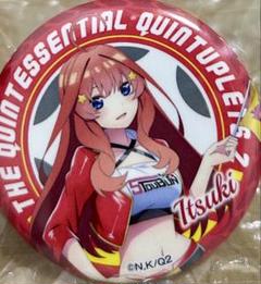 五等分の花嫁 缶バッジ 五月 レースクイーン ドン・キホーテ