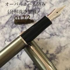 値下げ‼︎ PARKER ソネット万年筆 レザーケース付き18K 新品