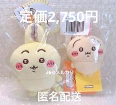 【新品タグ付き】ちいかわ　うさぎ　ぷちミニマスコット　まとめ売り　ぬいぐるみ