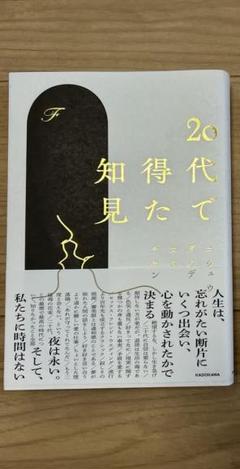 自己啓発・ビジネス書セット５冊セット‼️ 良品】DaiGo 自己啓発/ビジネス本 5冊セット - メルカリ