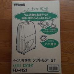 TWINBIRD FD-4121GY
