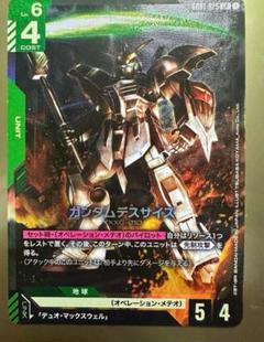 ガンダム カード レジェンドレア LR デスサイズ