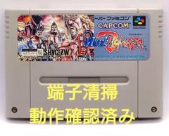 【動作確認済み】SFC レトロゲーム　マッスルボマー　ヤケ有り