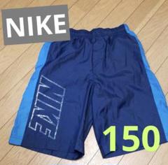 NIKE　150 水着　ショートパンツ
