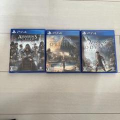 アサシン クリード 3本セット