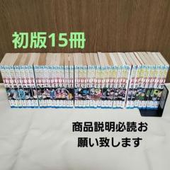 【初版多数】ドラゴンボール 全巻セット 17冊初版 コミックニュース 41冊 2025年最新】ドラゴンボール17巻の人気アイテム - メルカリ