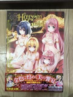 To Loveる Harem Goldの中古 未使用品 メルカリ