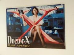 ドクターX～外科医 大門未知子 米倉涼子 A4クリアファイル9枚セット 新品 2024 劇場版 ドクターX～外科医 大門未知子 米倉涼子 A4クリア