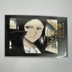 2025年最新】文スト ぱしゃこれ 芥川龍之介の人気アイテム