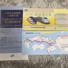 2022年最新】JR西日本株主優待の人気アイテム - メルカリ 通販ショップ販売 JR西日本株主優待券5枚+株主優待割引券 その他
