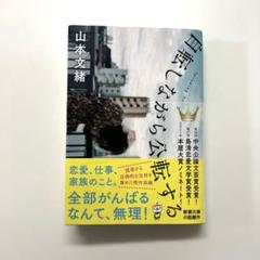 自転しながら公転する
