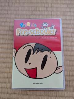 パルキッズ　プリスクーラー　DVD CD PalKids Pre-schooler
