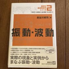 2025年最新】波動の人気アイテム - メルカリ