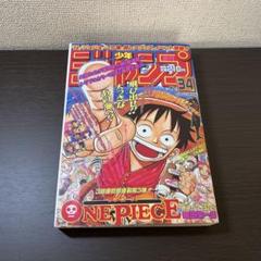 2025年最新】週刊少年ジャンプ1997年34号の人気アイテム - メルカリ