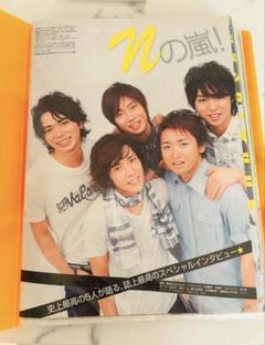 2025年最新】嵐雑誌大量の人気アイテム - メルカリ