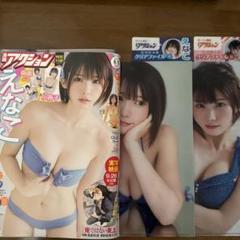 えなこ　漫画アクション15号　ローソン限定クリアファイル付き