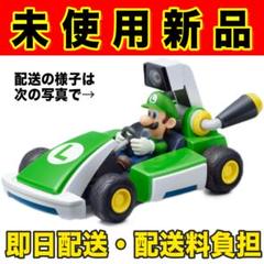 【未使用新品・即日配送】マリオカート ライブ ホームサーキット ルイージセット